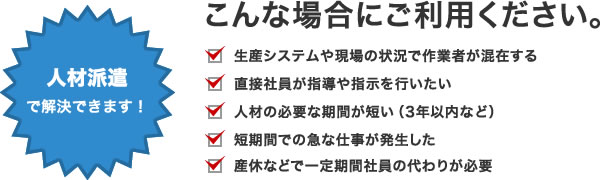 こんな場合にご利用ください。