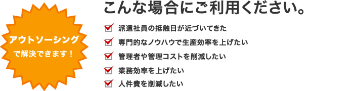 こんな場合にご利用ください。