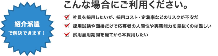 こんな場合にご利用ください。